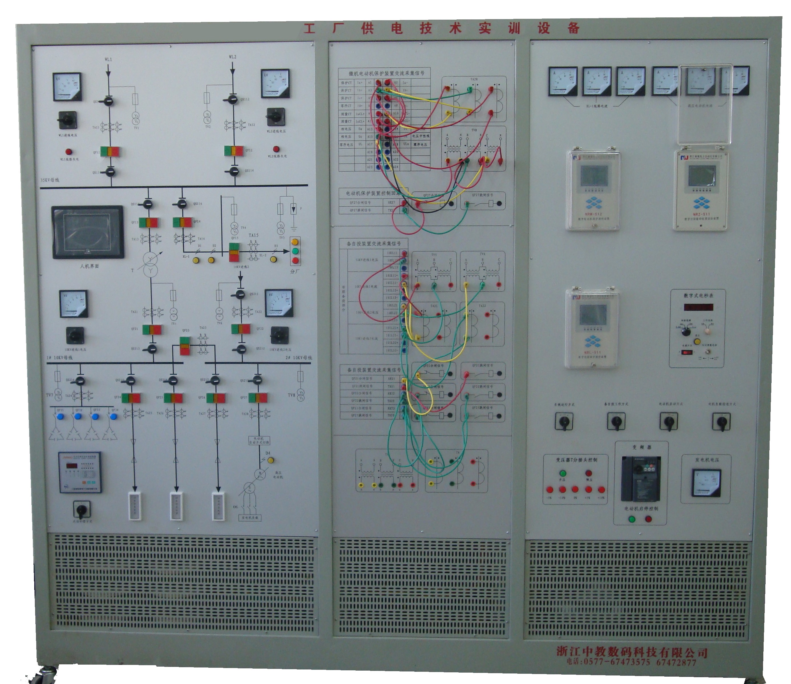 CH-JY-A1型工廠供電技術(shù)實(shí)訓(xùn)裝置