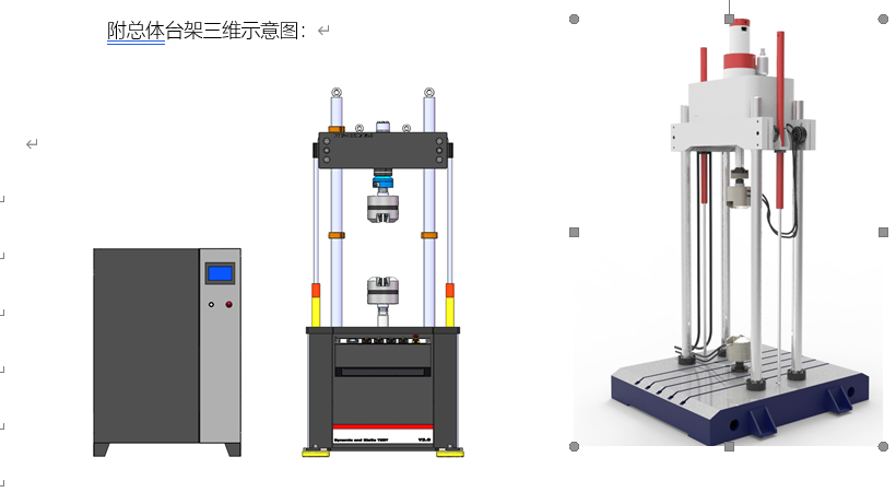 CH-JCWDW-12電液伺服動(dòng)靜萬(wàn)能疲勞試驗(yàn)機(jī)