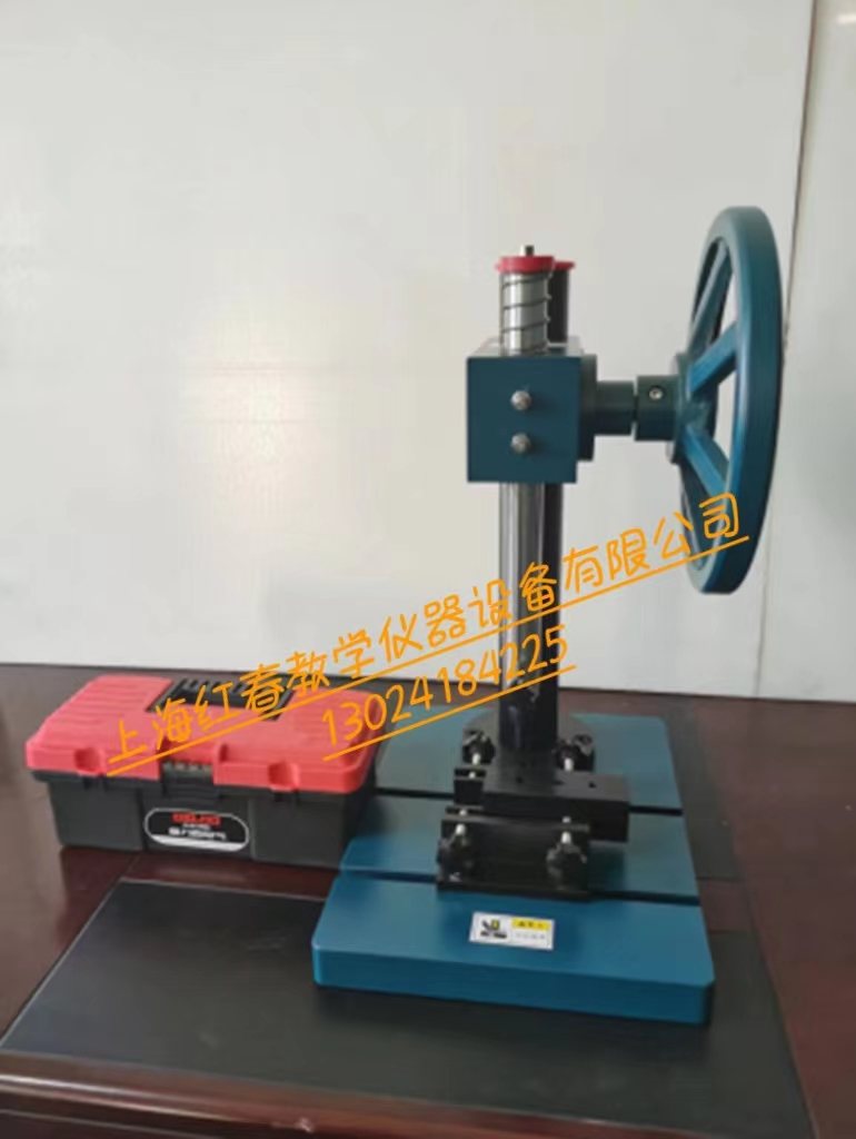 CH-JY-CK6型沖折教學(xué)實(shí)習(xí)教具